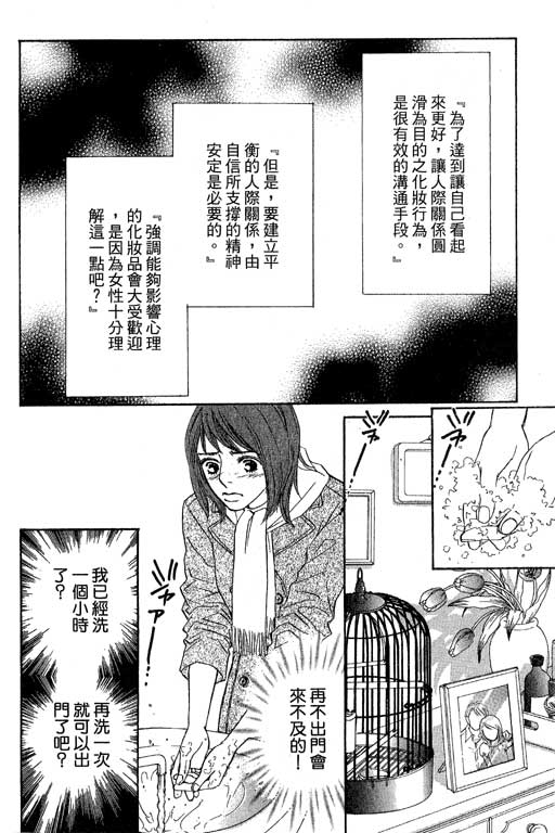 《新彩妆美人》漫画 12卷