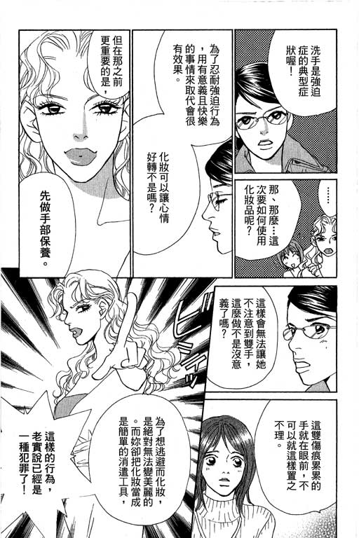 《新彩妆美人》漫画 12卷