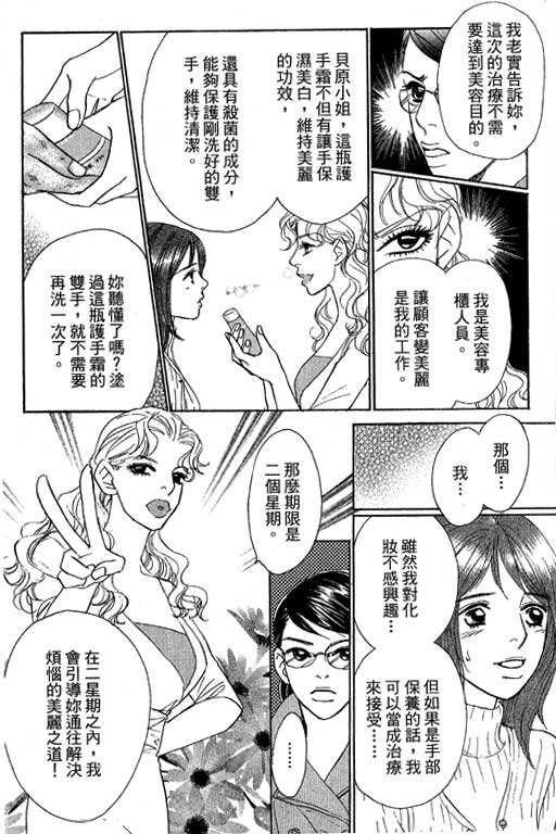 《新彩妆美人》漫画 12卷