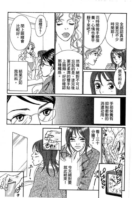 《新彩妆美人》漫画 12卷