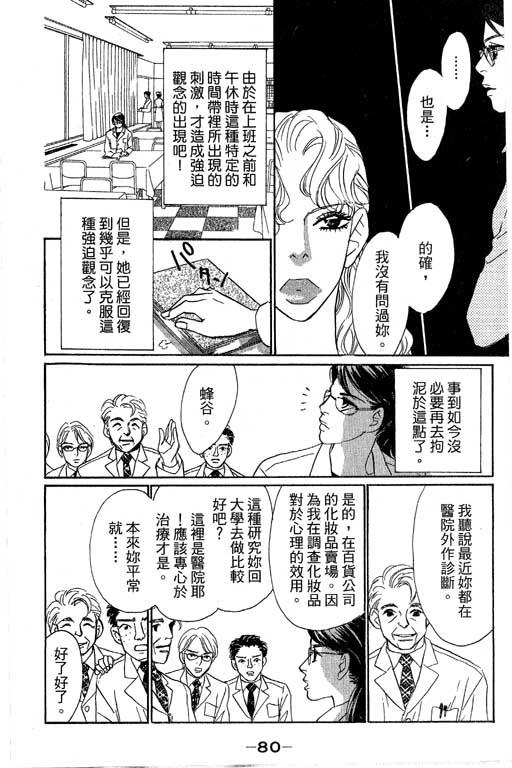 《新彩妆美人》漫画 12卷