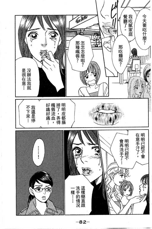 《新彩妆美人》漫画 12卷