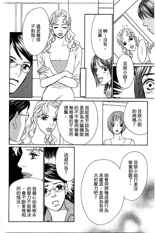 《新彩妆美人》漫画 12卷