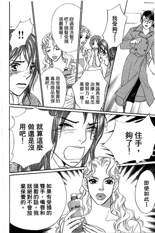 《新彩妆美人》漫画 12卷