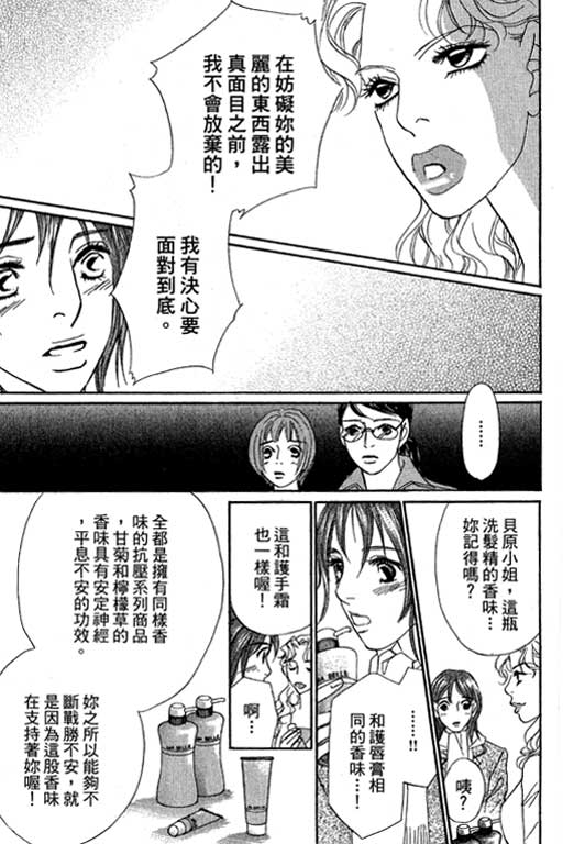 《新彩妆美人》漫画 12卷