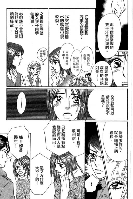 《新彩妆美人》漫画 12卷