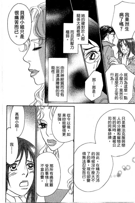 《新彩妆美人》漫画 12卷