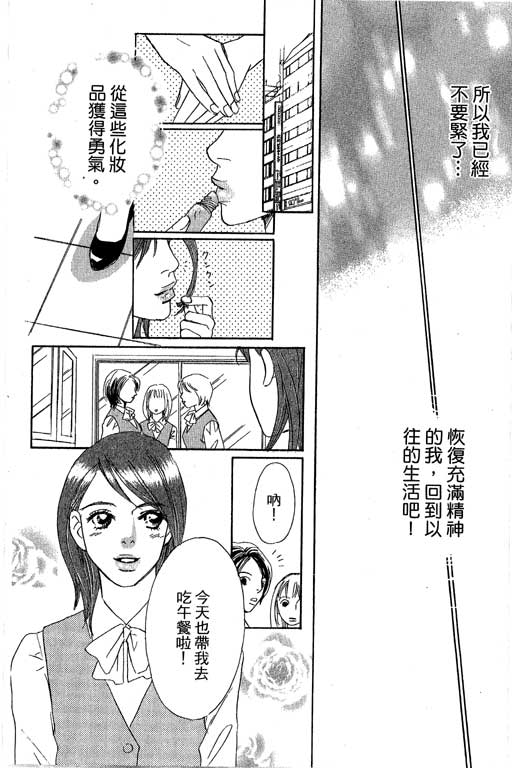 《新彩妆美人》漫画 12卷