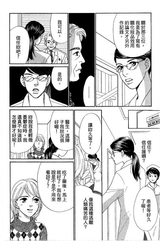 《新彩妆美人》漫画 12卷