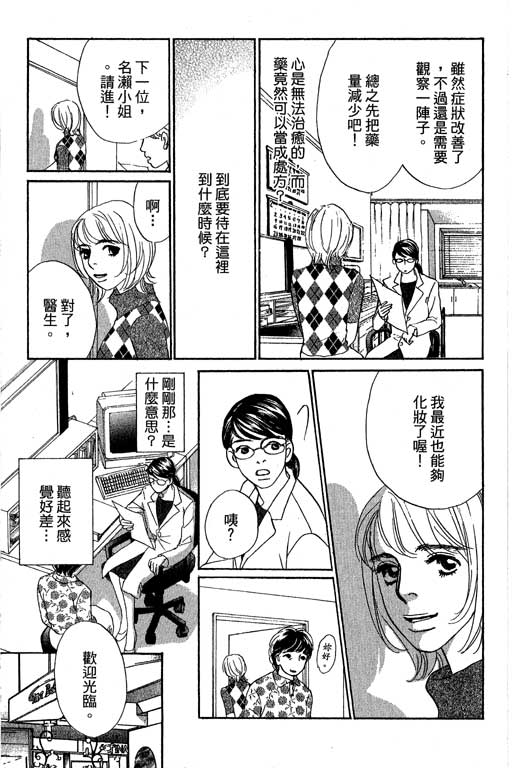 《新彩妆美人》漫画 12卷