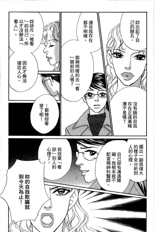 《新彩妆美人》漫画 12卷