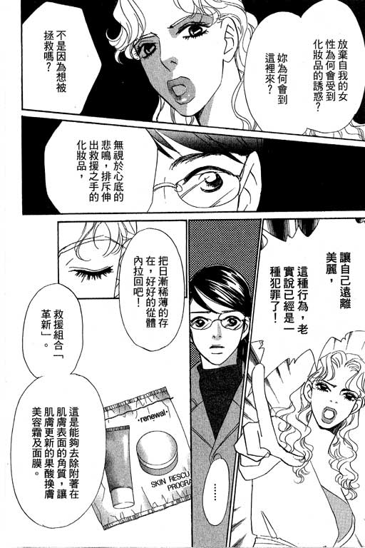 《新彩妆美人》漫画 12卷