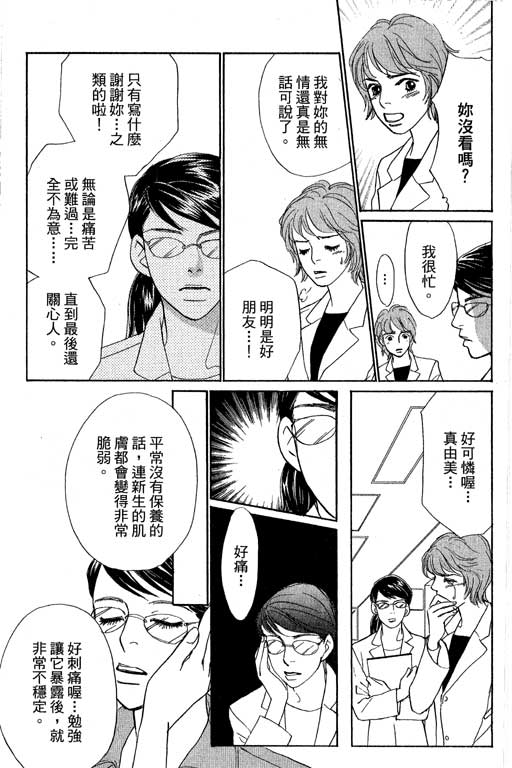 《新彩妆美人》漫画 12卷