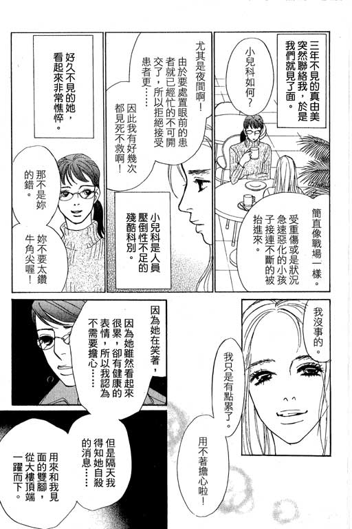 《新彩妆美人》漫画 12卷