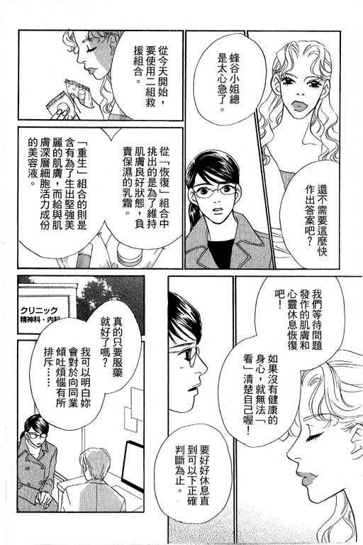 《新彩妆美人》漫画 12卷