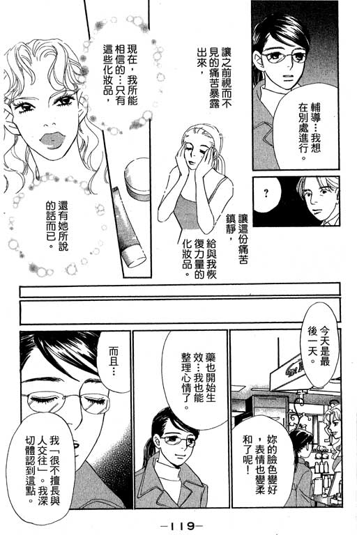 《新彩妆美人》漫画 12卷