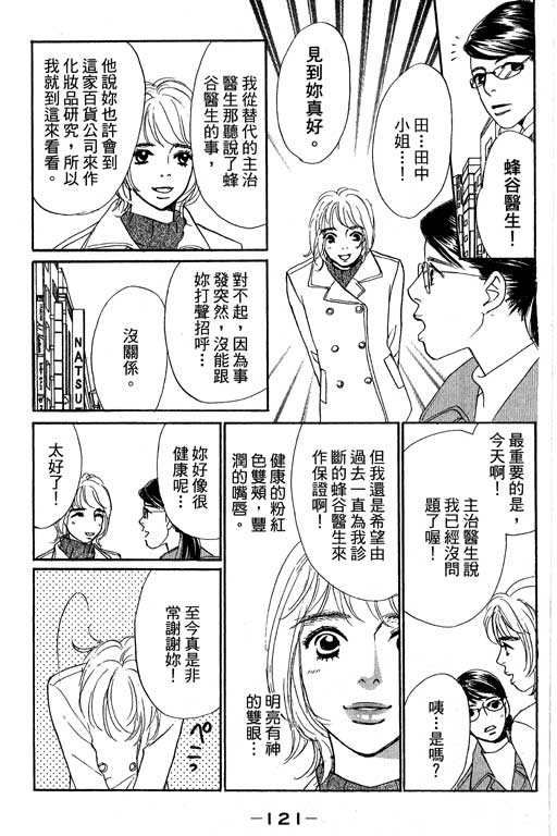 《新彩妆美人》漫画 12卷