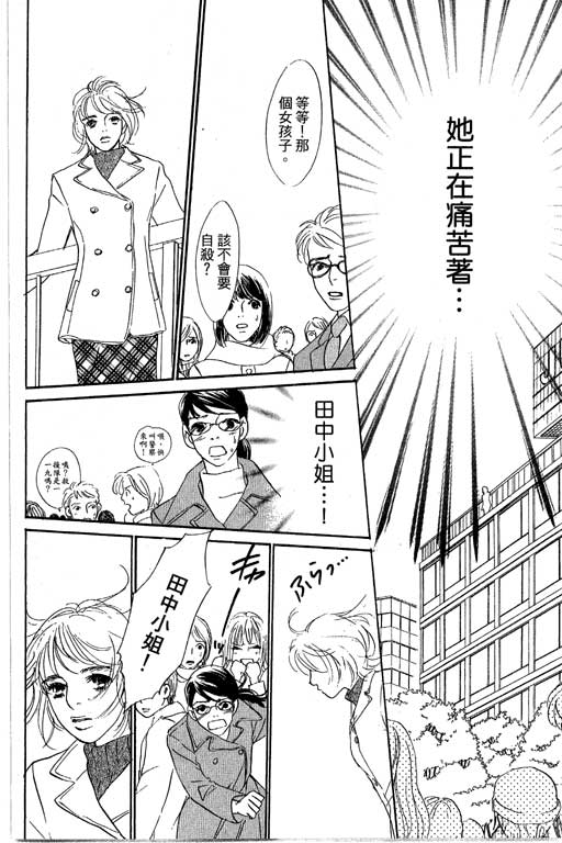 《新彩妆美人》漫画 12卷