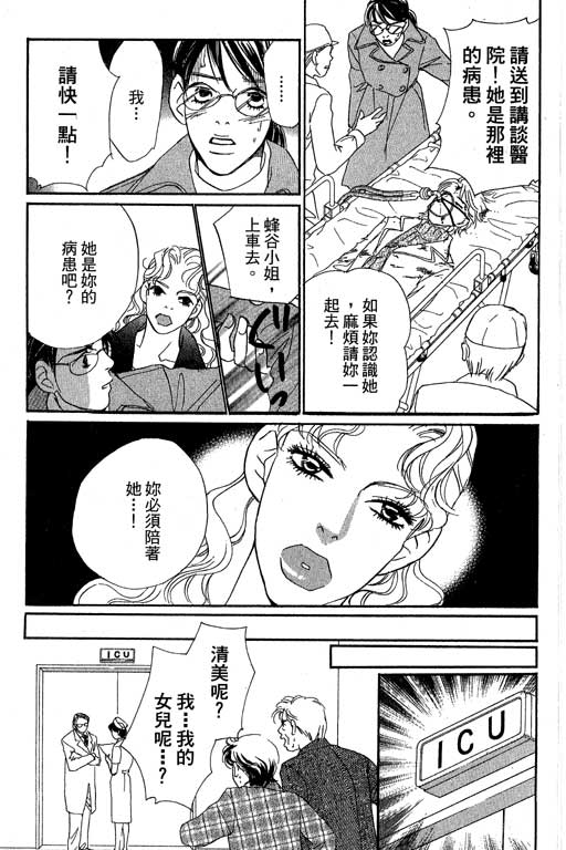 《新彩妆美人》漫画 12卷