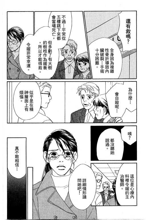 《新彩妆美人》漫画 12卷