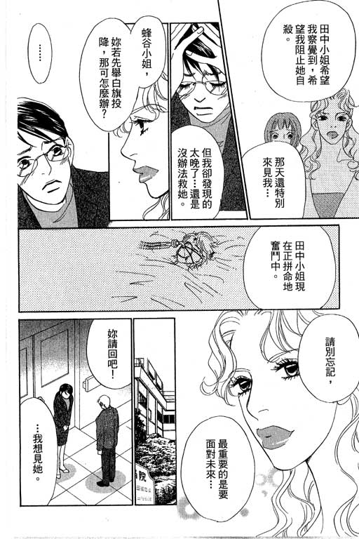 《新彩妆美人》漫画 12卷