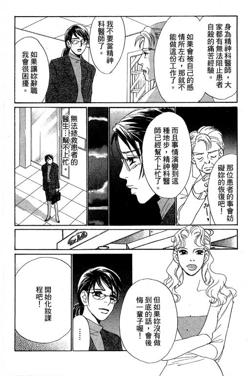 《新彩妆美人》漫画 12卷