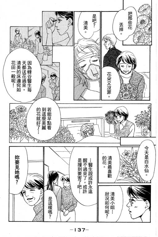 《新彩妆美人》漫画 12卷