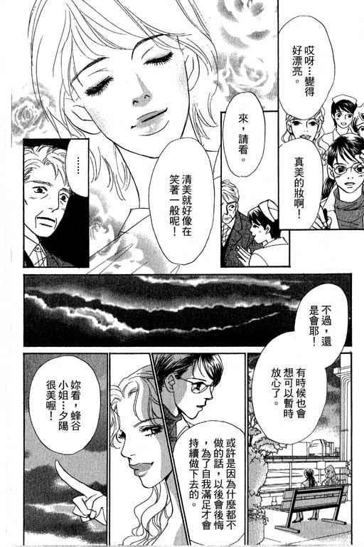 《新彩妆美人》漫画 12卷