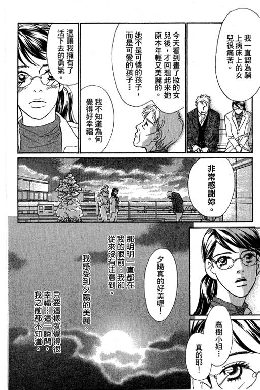 《新彩妆美人》漫画 12卷