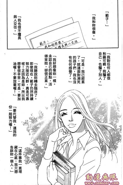 《新彩妆美人》漫画 12卷