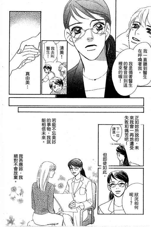 《新彩妆美人》漫画 12卷