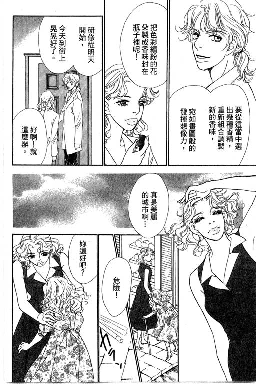 《新彩妆美人》漫画 12卷