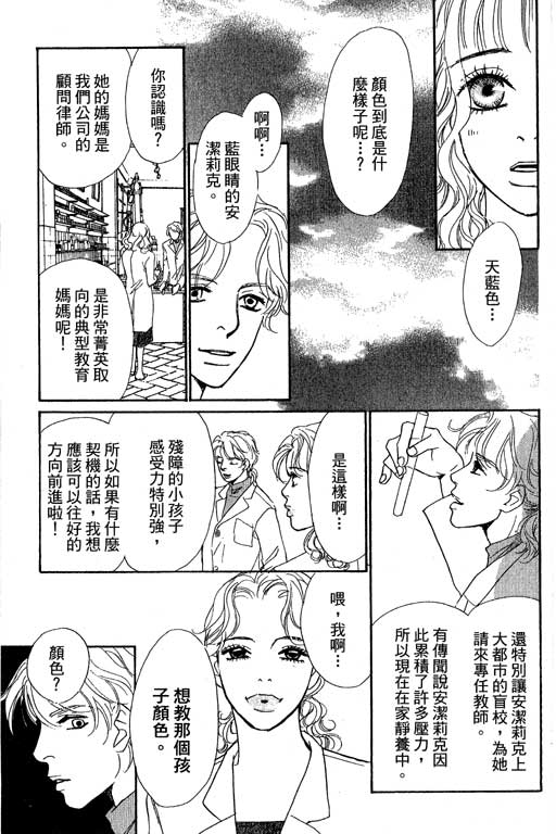 《新彩妆美人》漫画 12卷