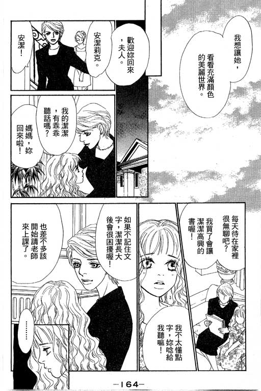 《新彩妆美人》漫画 12卷