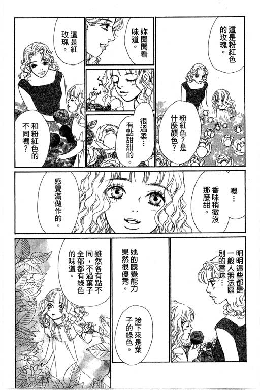 《新彩妆美人》漫画 12卷