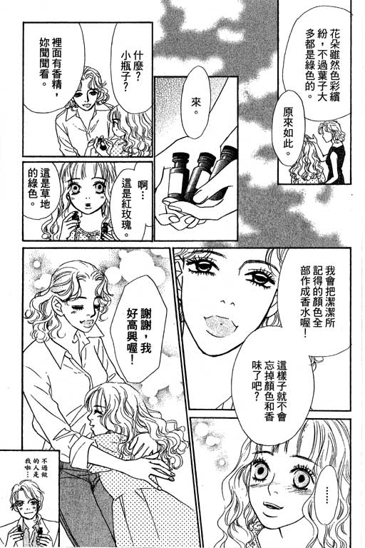 《新彩妆美人》漫画 12卷