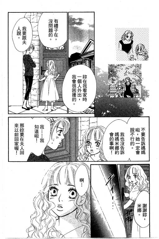 《新彩妆美人》漫画 12卷