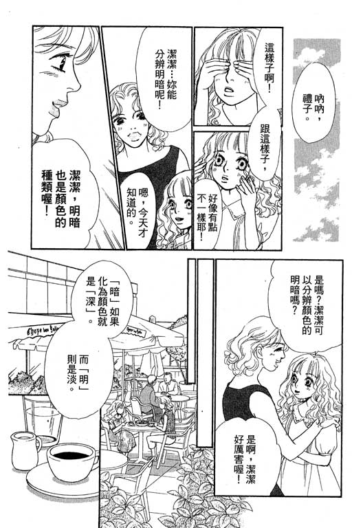 《新彩妆美人》漫画 12卷