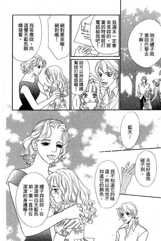 《新彩妆美人》漫画 12卷