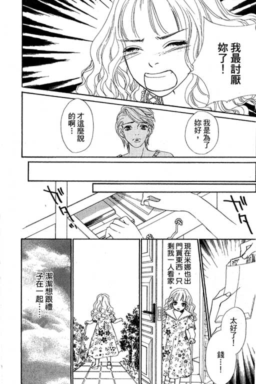 《新彩妆美人》漫画 12卷