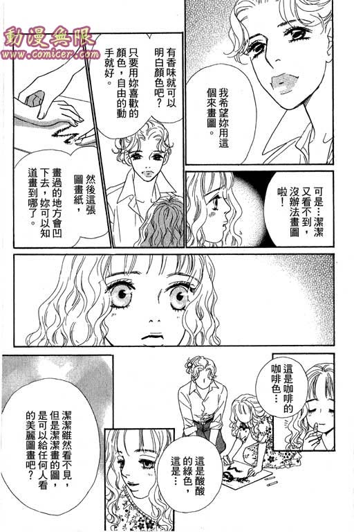 《新彩妆美人》漫画 12卷