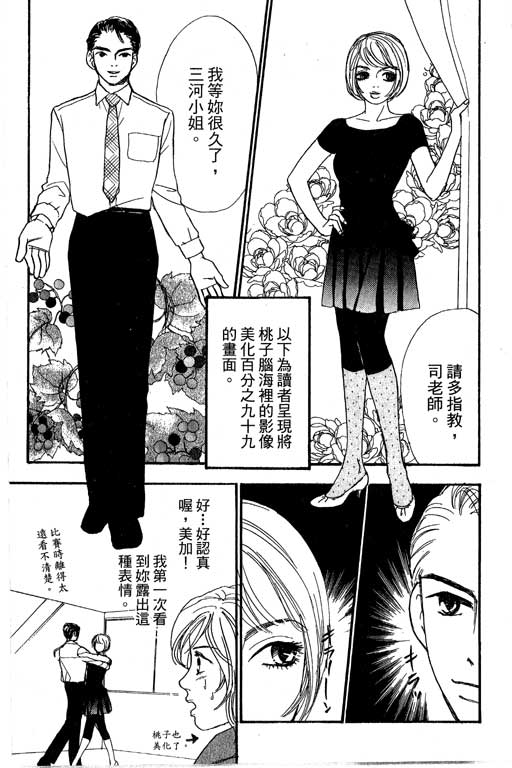 《新彩妆美人》漫画 12卷