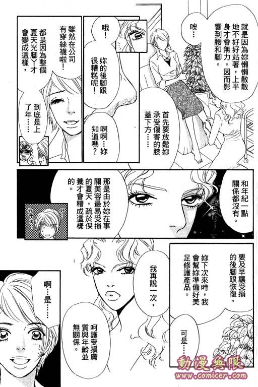 《新彩妆美人》漫画 11卷