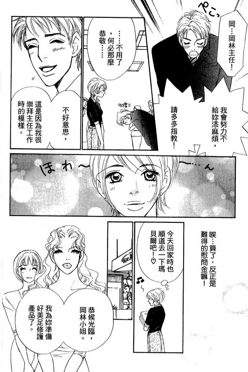 《新彩妆美人》漫画 11卷