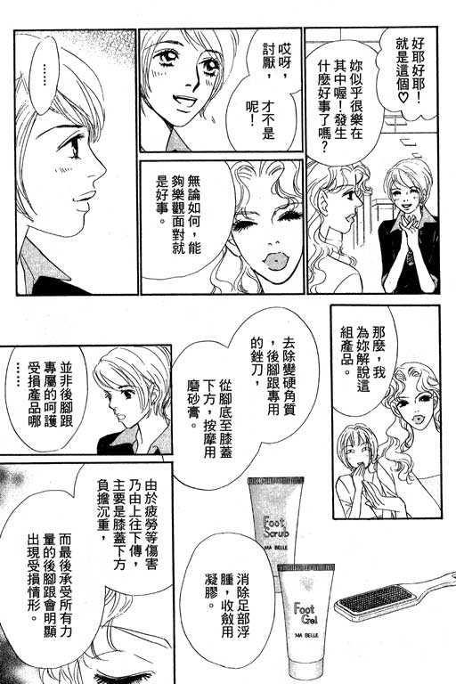 《新彩妆美人》漫画 11卷