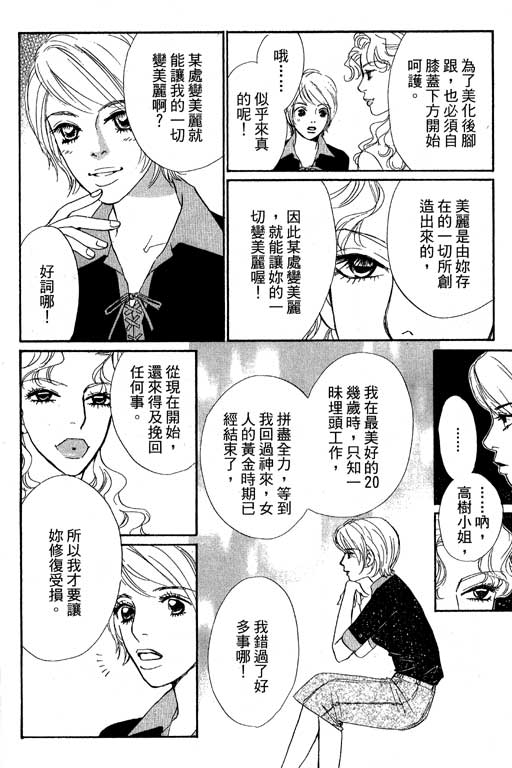 《新彩妆美人》漫画 11卷