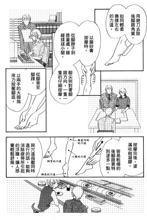 《新彩妆美人》漫画 11卷