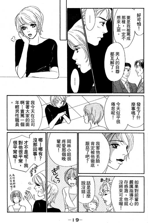 《新彩妆美人》漫画 11卷