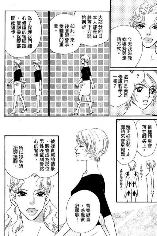 《新彩妆美人》漫画 11卷