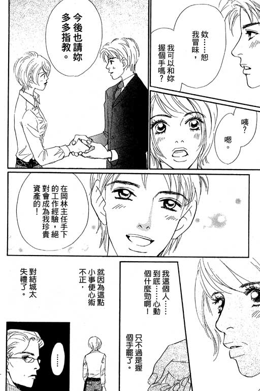 《新彩妆美人》漫画 11卷